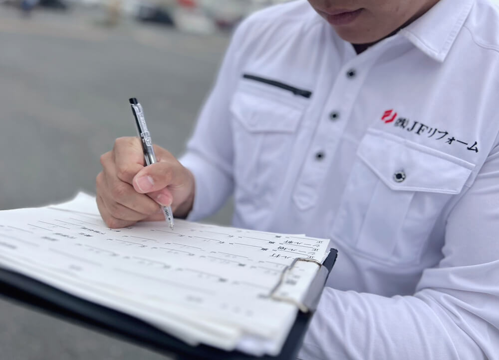 徹底した事前点検