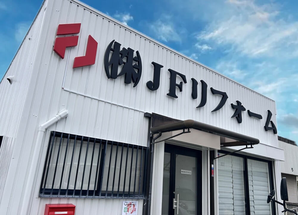 住まいの将来も見据えた長期サポート