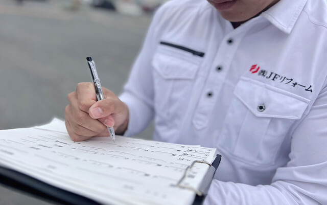 徹底した事前点検